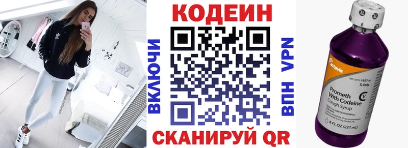 Кодеиновый сироп Lean напиток Lean (лин)  что такое наркотик  Инза 