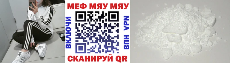 Мефедрон VHQ  где найти   Инза 